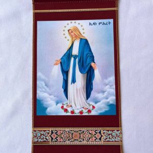 Kidane Mihret Fabric Wall Scroll